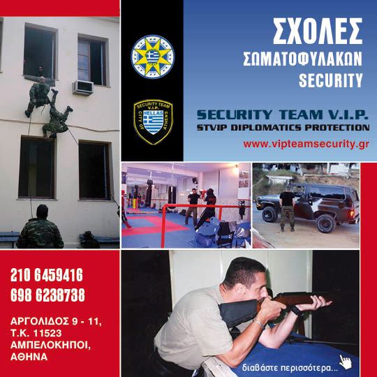 securityschool